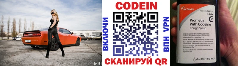 сайты даркнета как зайти  Болхов  Кодеин Purple Drank  купить наркотик 