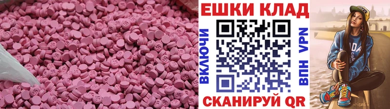 Ecstasy круглые  Болхов 