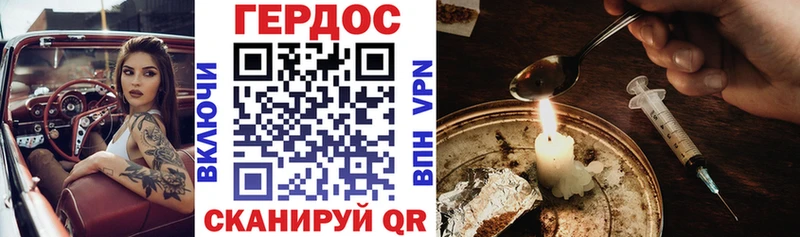ГЕРОИН герыч  купить   Болхов 